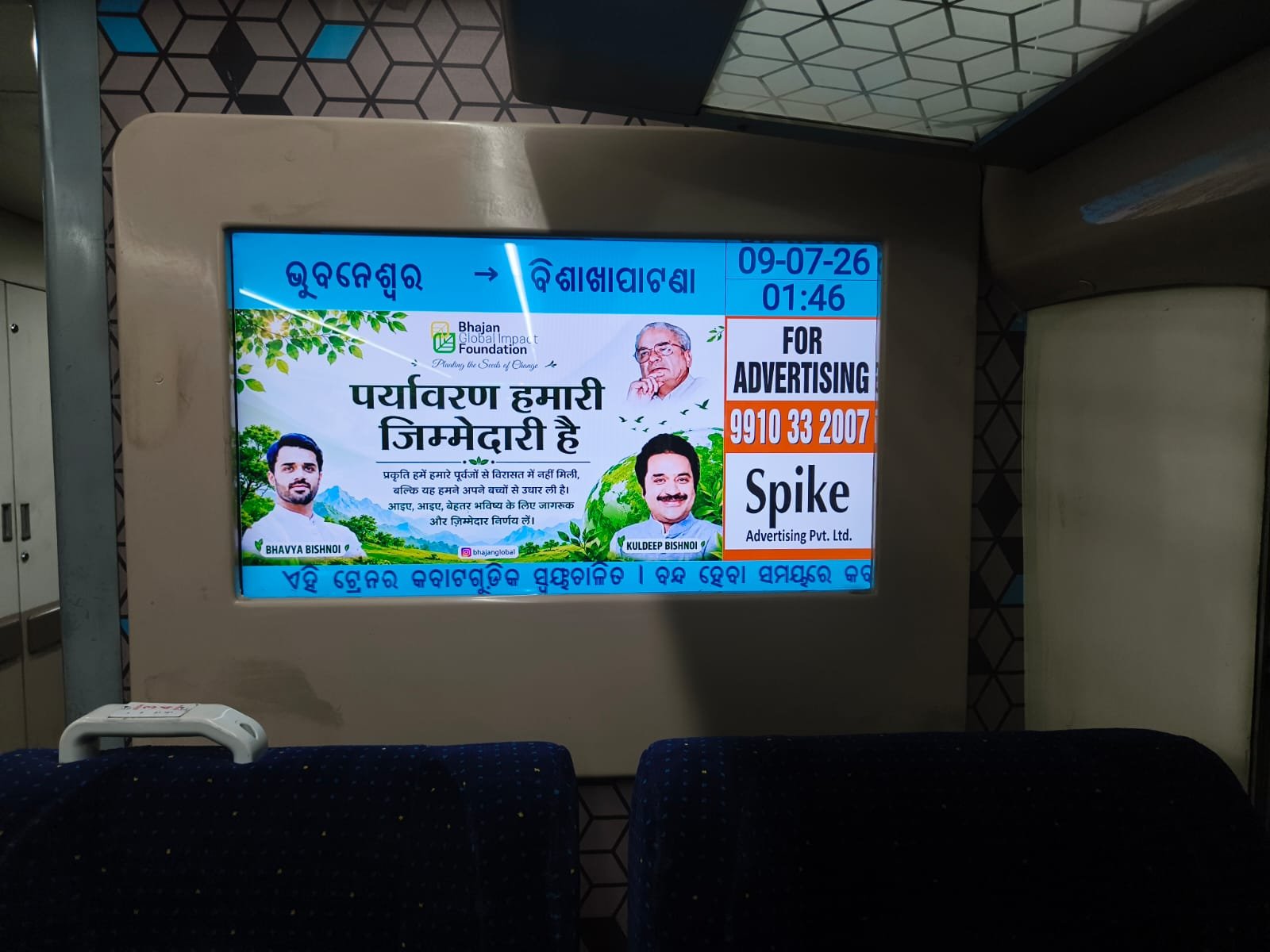 Bhubneshwar-to-vishakhapanam