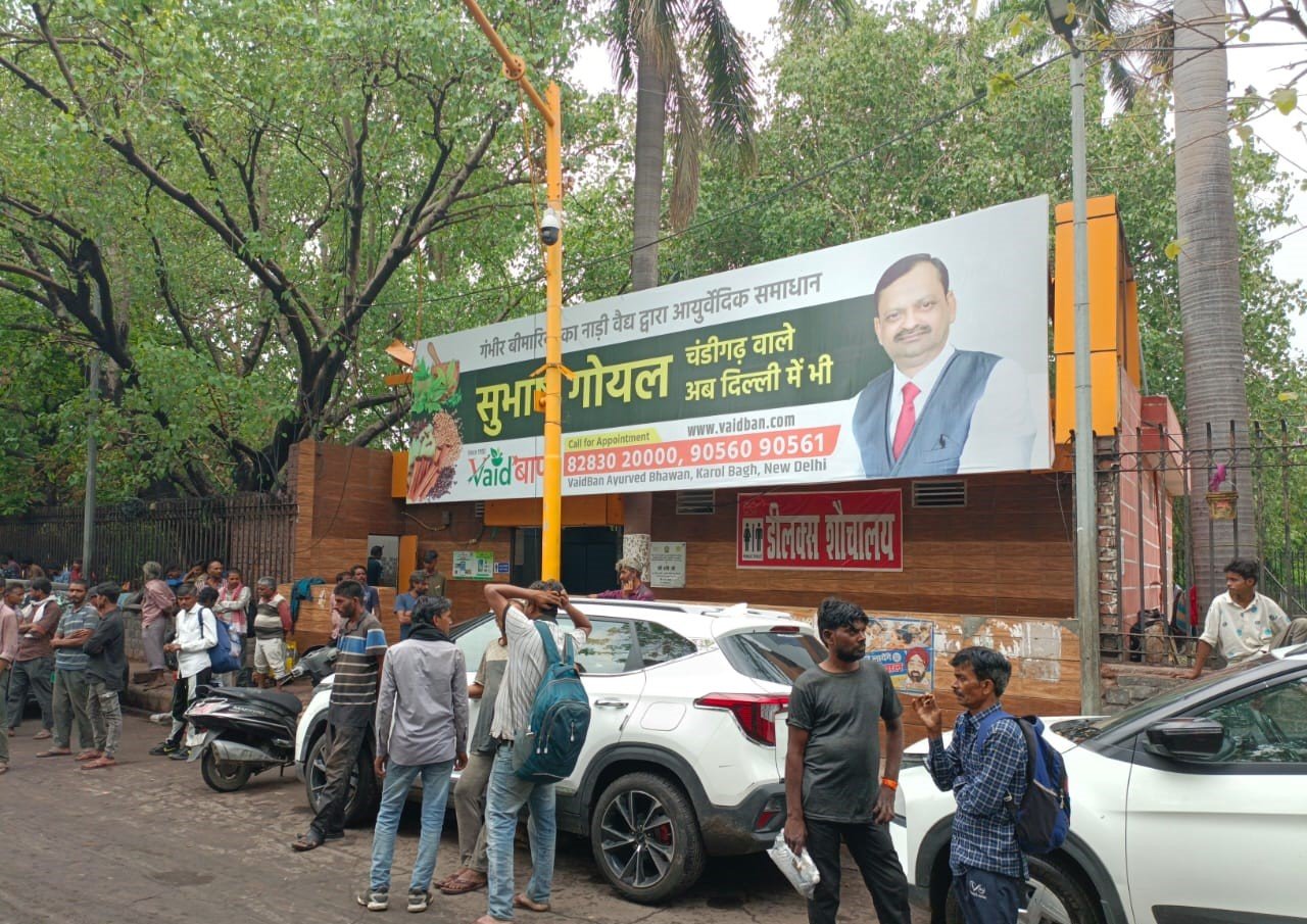Azad Park Chandni Chowk Behind Town Hall - Image 2