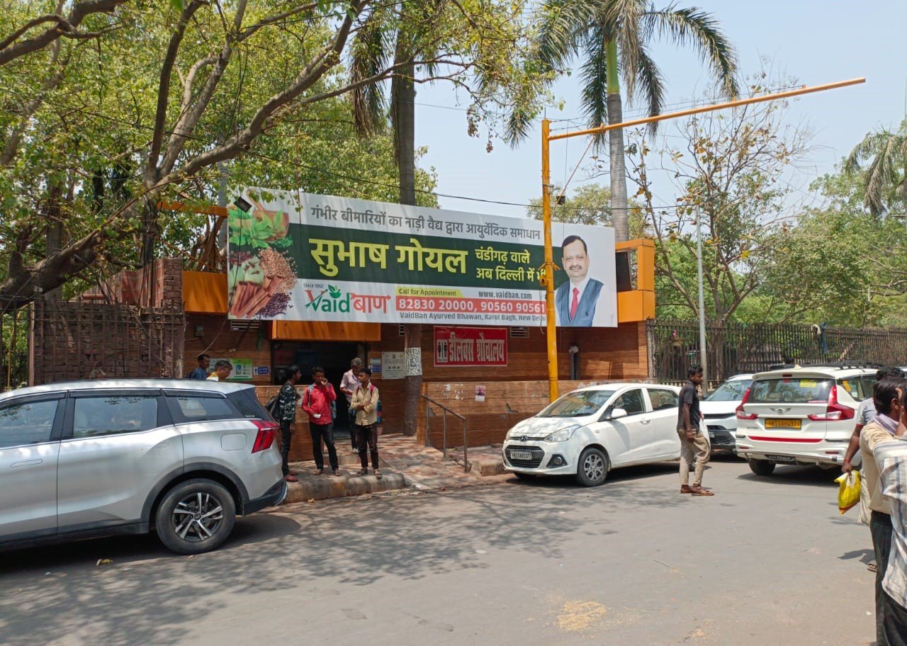 Azad Park Chandni Chowk Behind Town Hall - Image 4