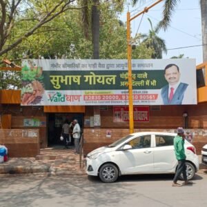 Azad-Park-Chandni-Chowck-Behind-Town-Hall