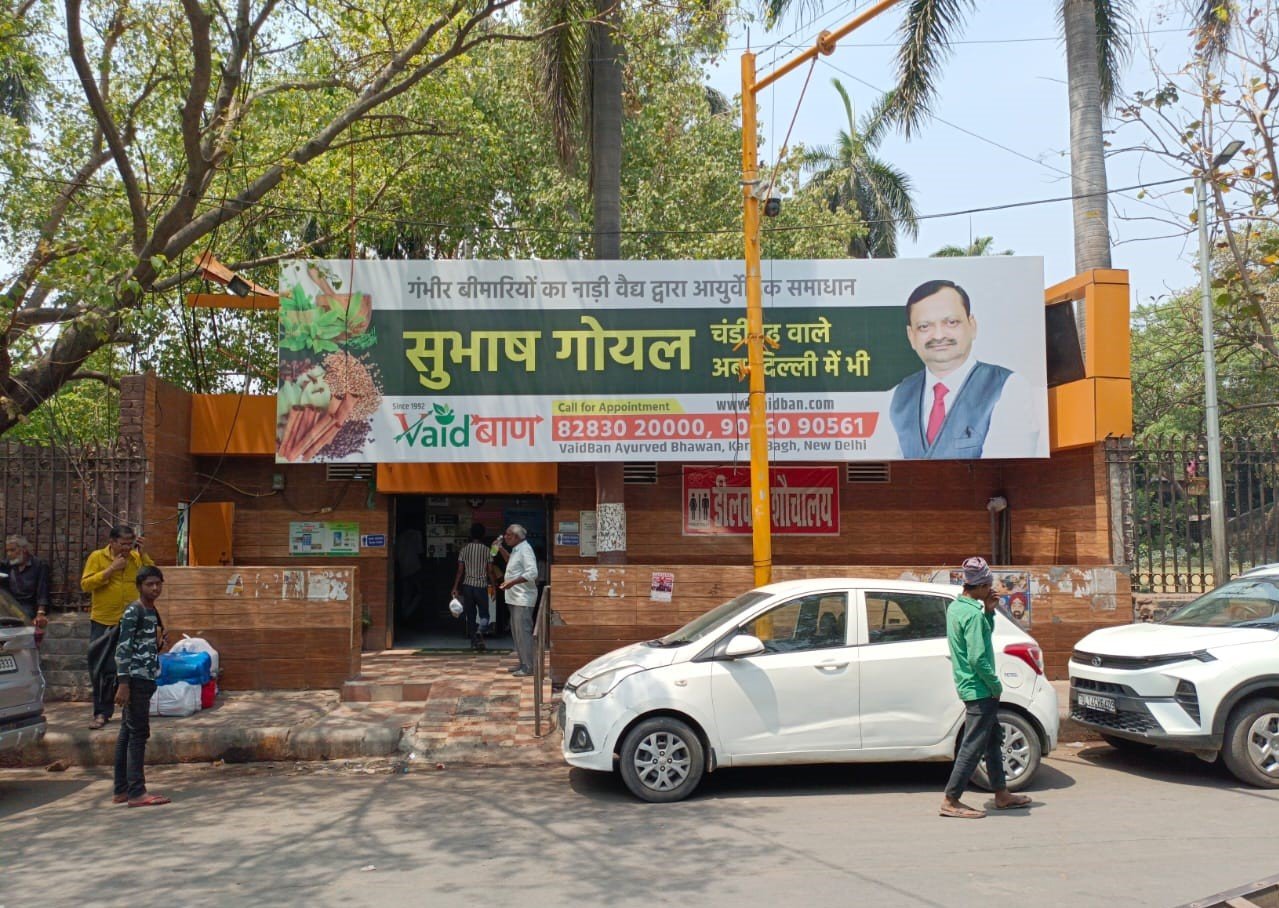 Azad-Park-Chandni-Chowck-Behind-Town-Hall