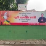 Pt. Ravi Shankar Shukla Lane